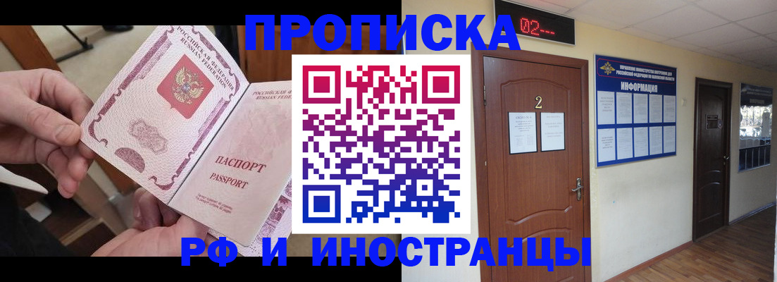 временная регистрация недорого в Сосновом Бору