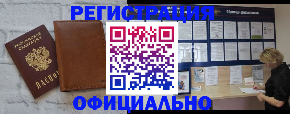 прописка для школы в Сосновом Бору