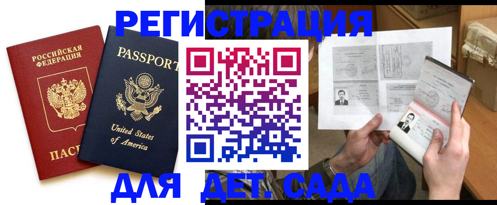 временная регистрация собственник в Сосновом Бору