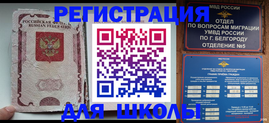 прописка гарантия в Сосновом Бору